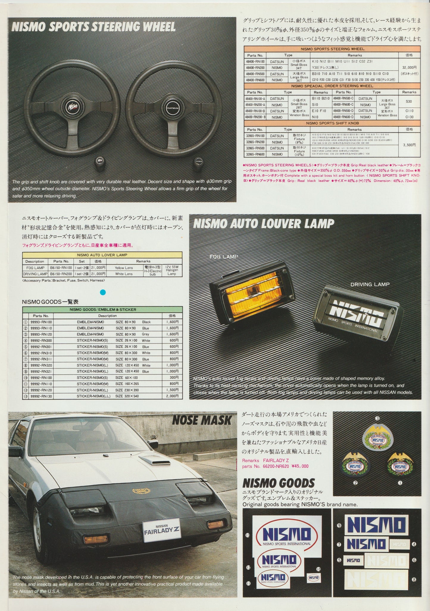 Nismo Sports Parts for the Racing Spirits Catalog