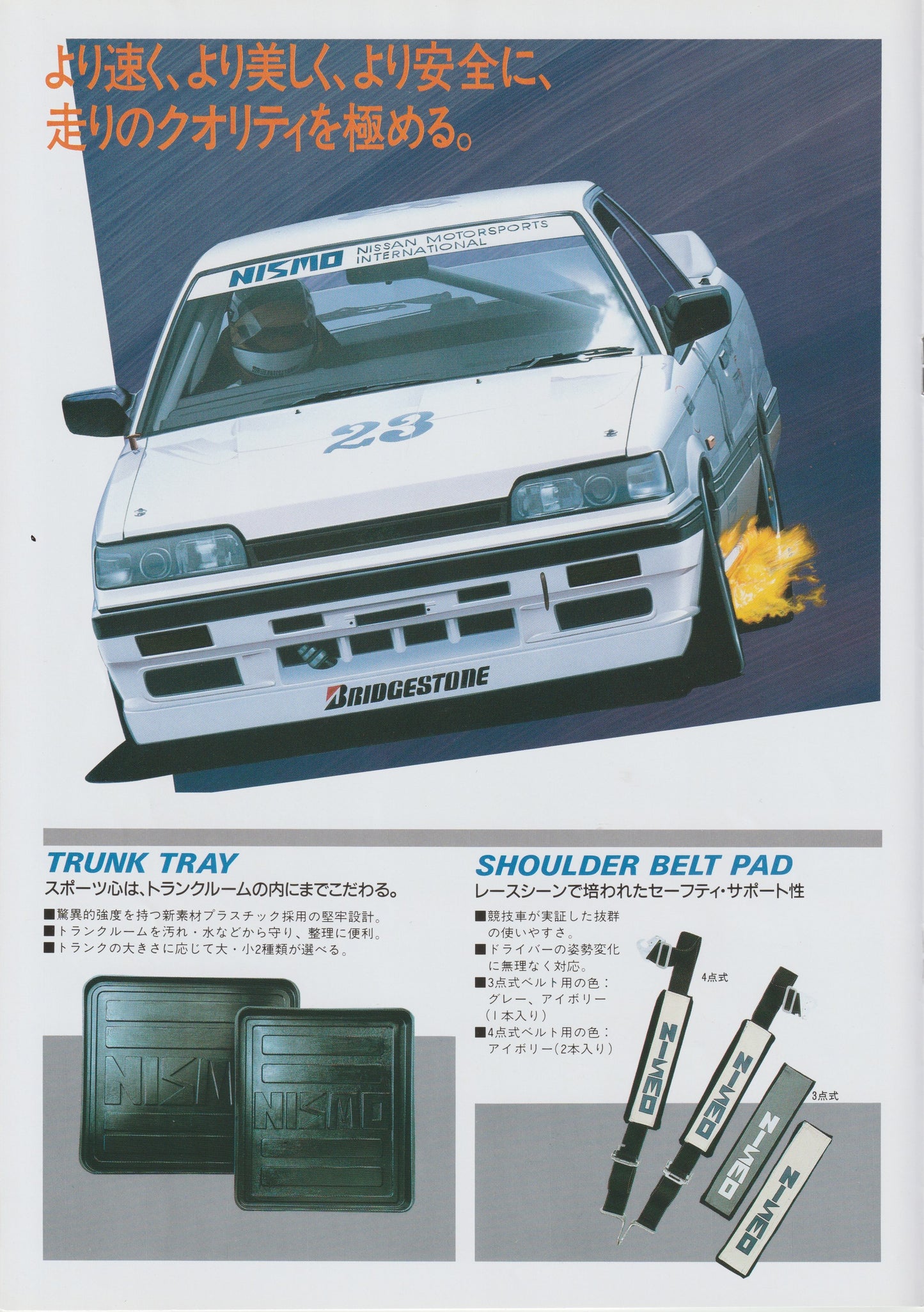 Nismo Sports Driving Parts for Street Use - V2