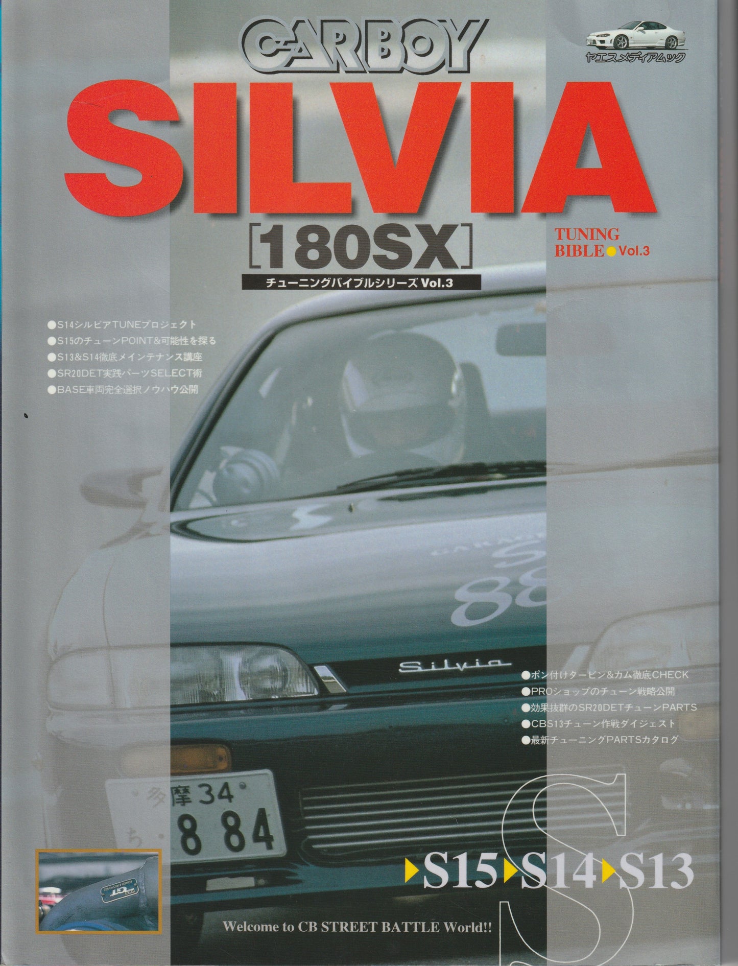 CARBOY Silvia & 180sx Vol 3 - Tuning Bible Magazine