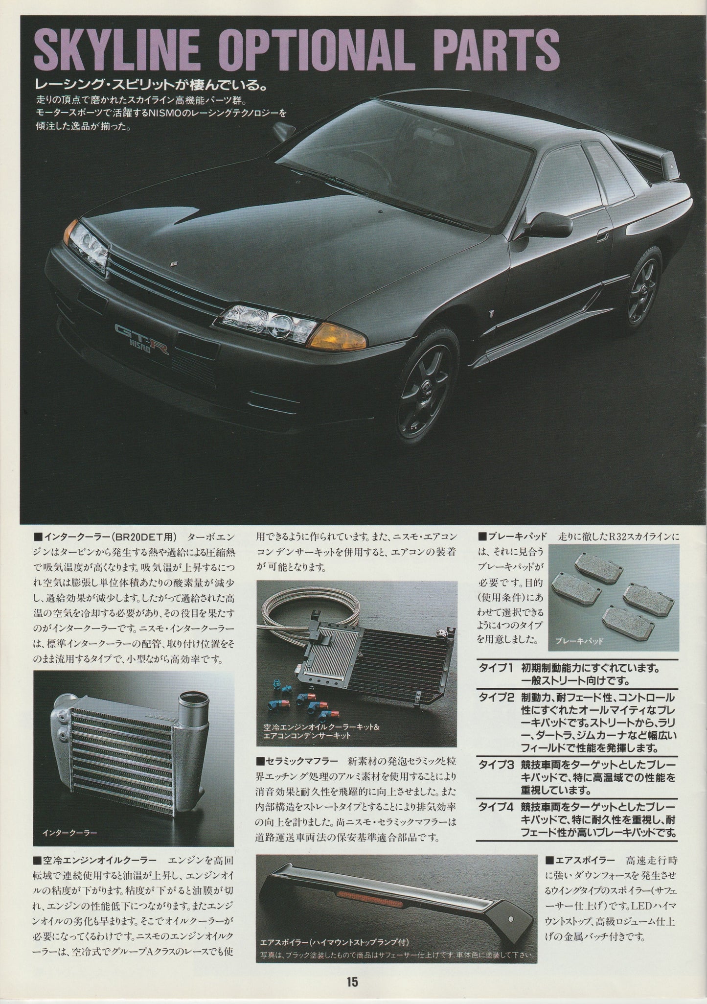 Nismo Sports Driving Parts for Street Use - V1
