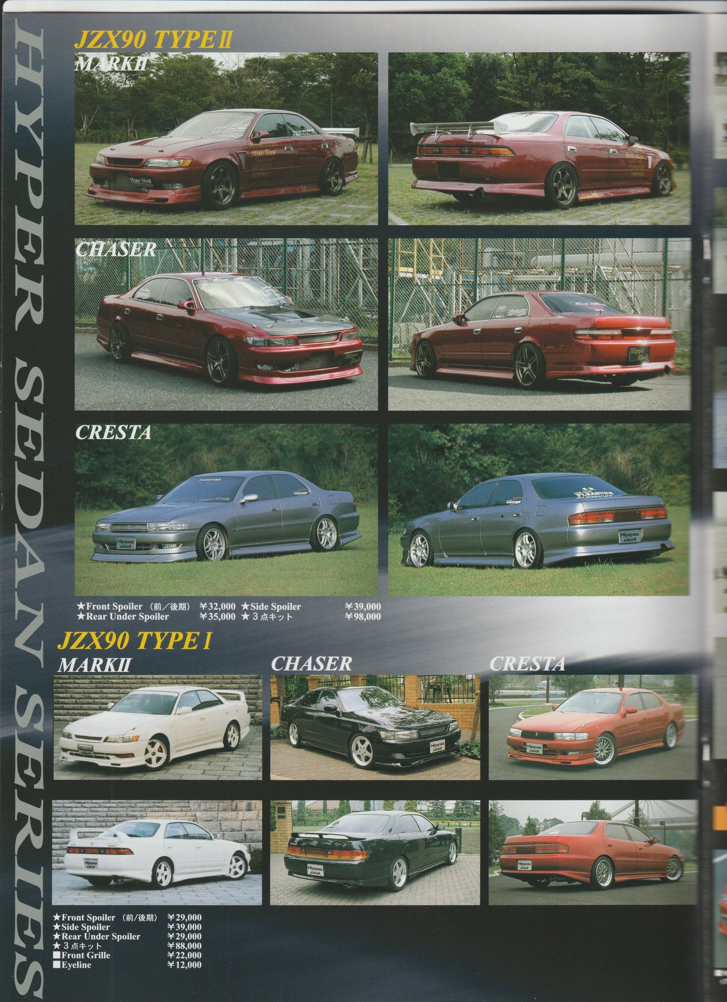Hippo Sleek Aero Parts Catalog - 2001