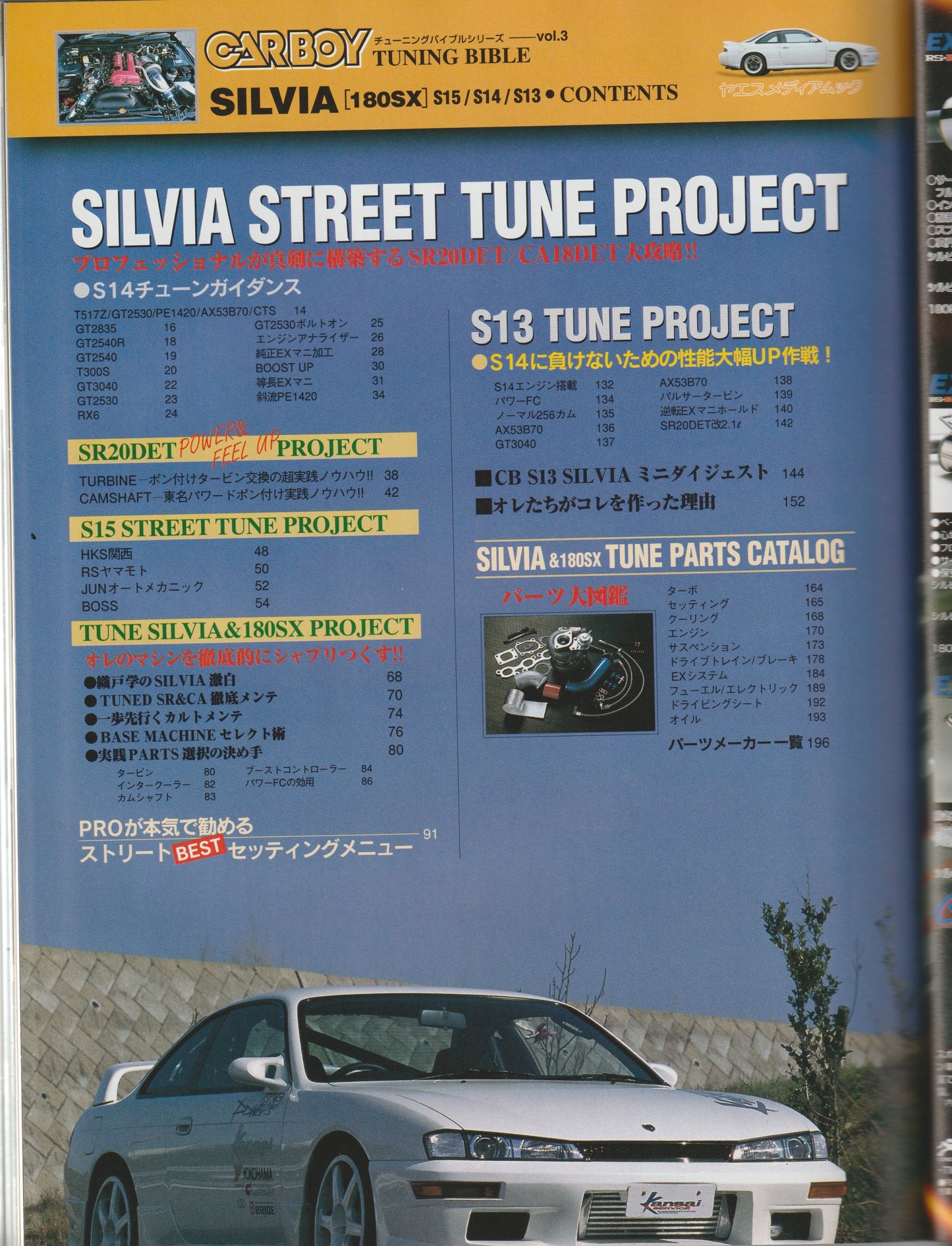 CARBOY Silvia & 180sx Vol 3 - Tuning Bible Magazine