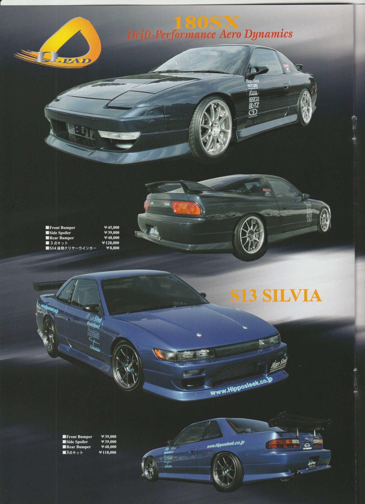 Hippo Sleek Aero Parts Catalog - 2001