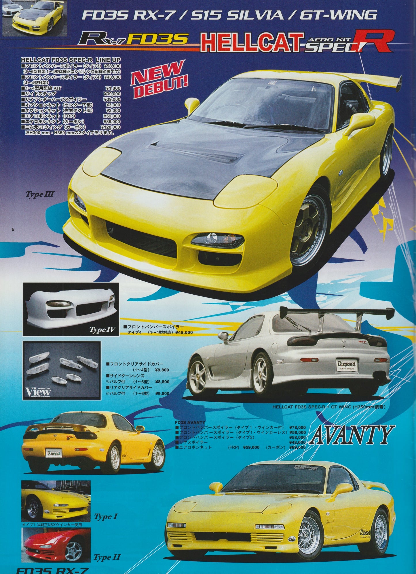 D Speed Aero Parts Catalog - 2002