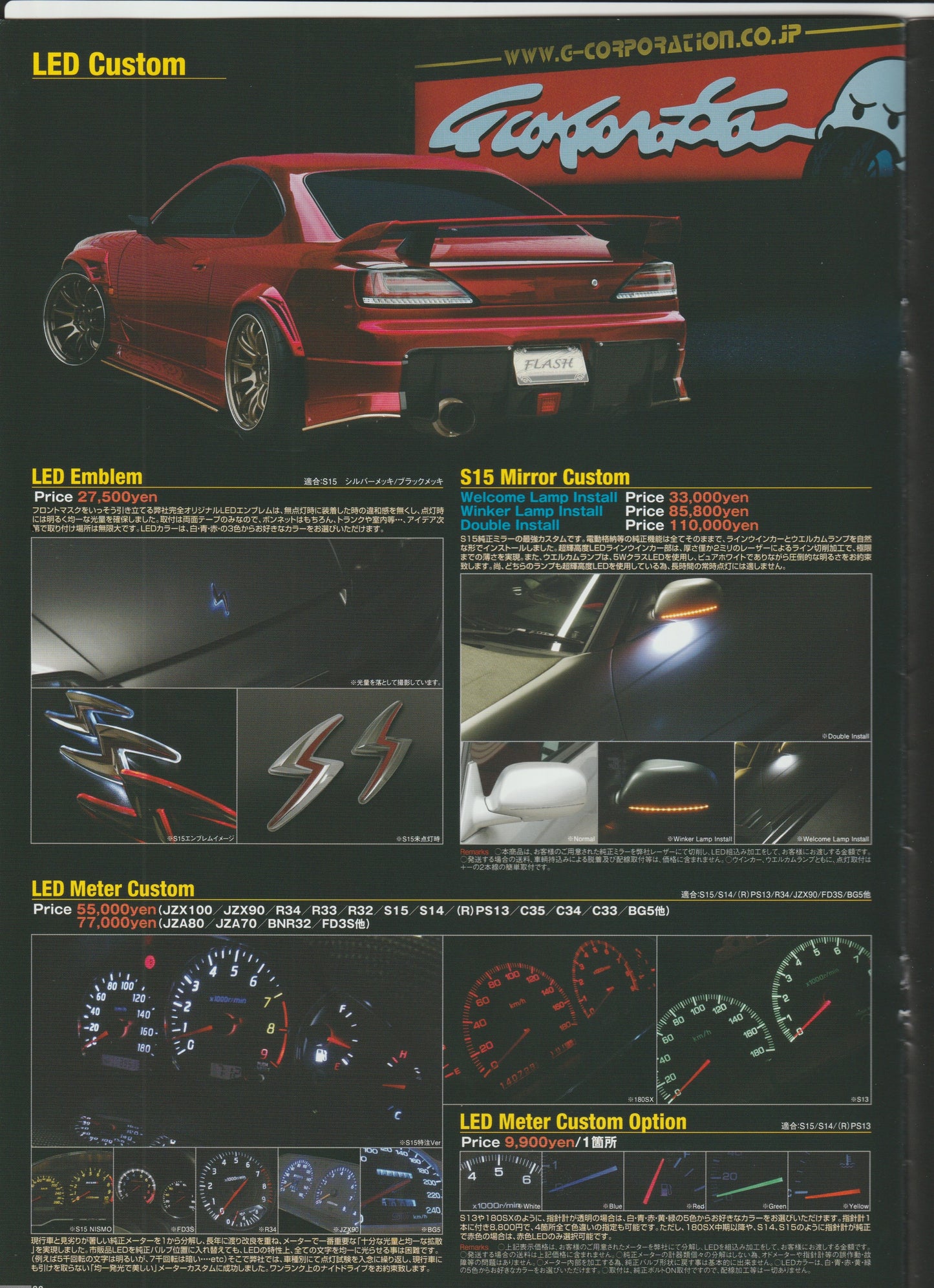 G Corporation Catalog - 2022