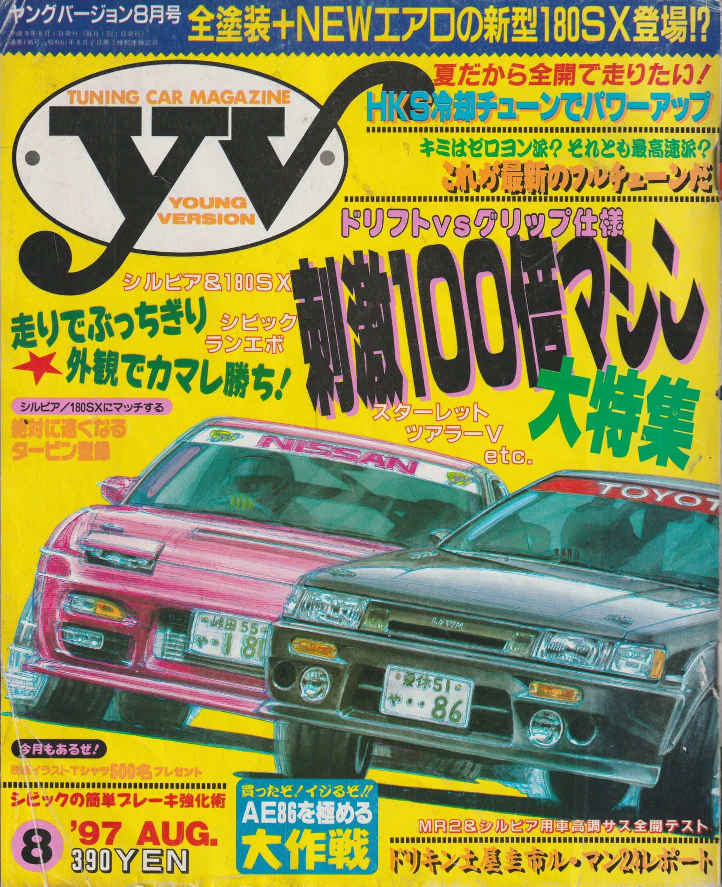 Young Version — August 1997
