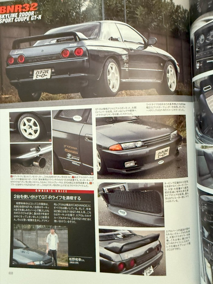 HACHIMARU HERO 2023 JAN