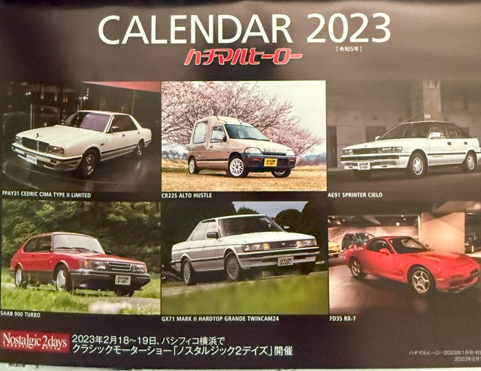 HACHIMARU HERO 2023 JAN