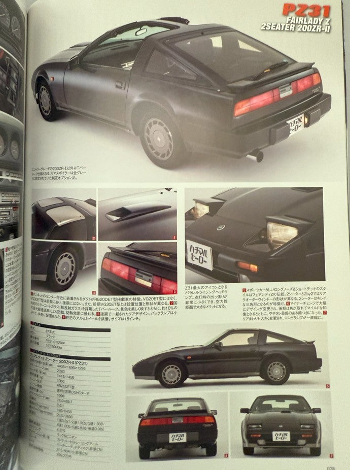 HACHIMARU HERO 2023 JAN