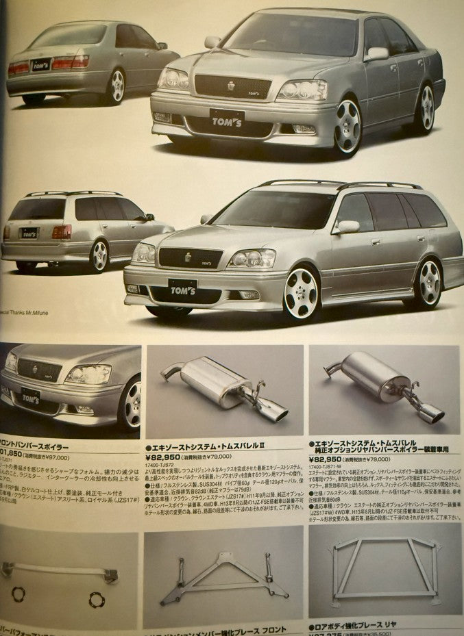 TOM's 2006 Product Catalogue