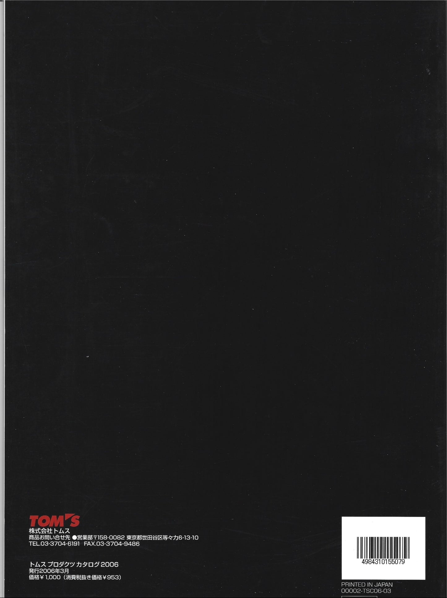 TOM's 2006 Product Catalogue