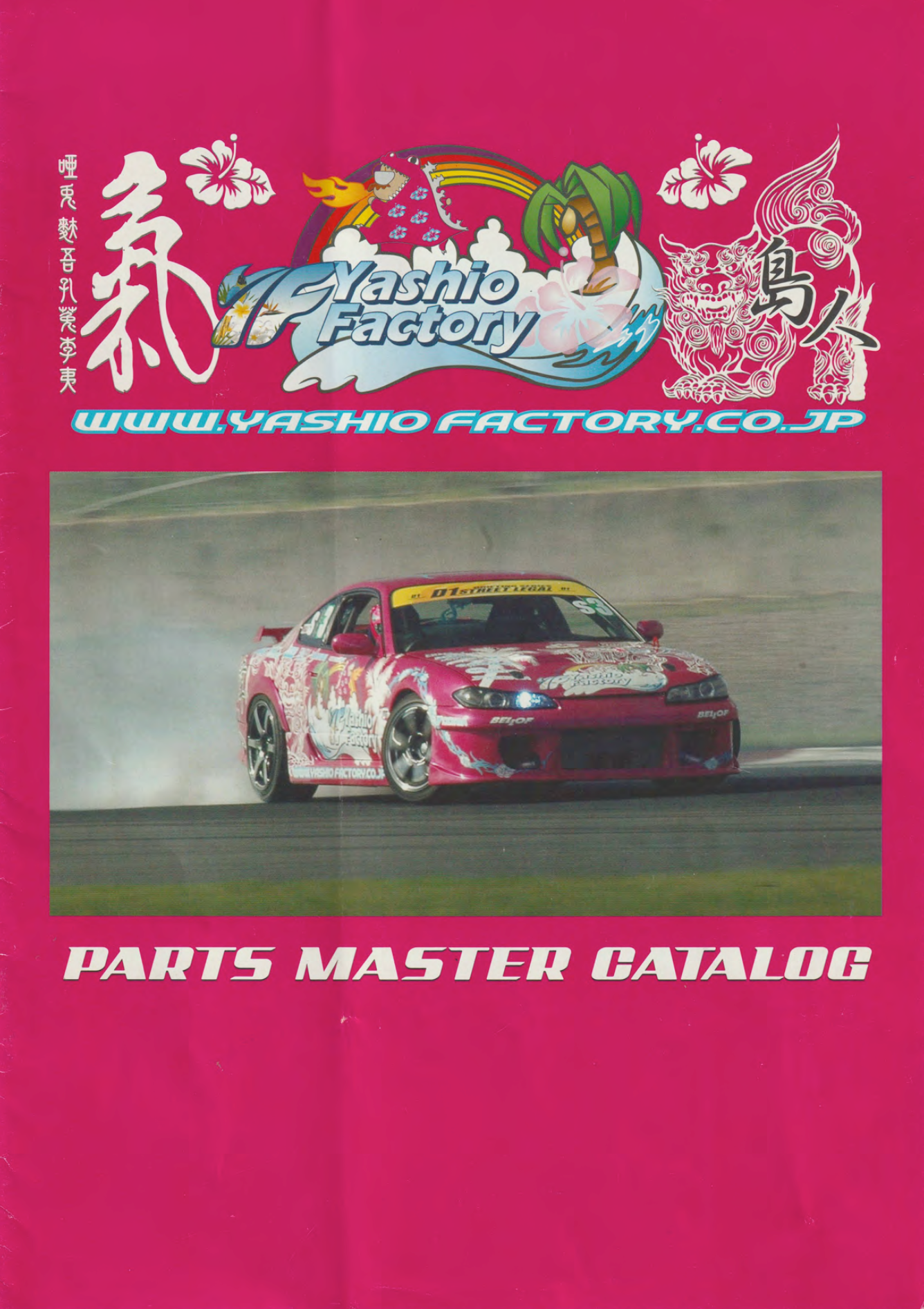 Yashio Factory Parts Master Catalog