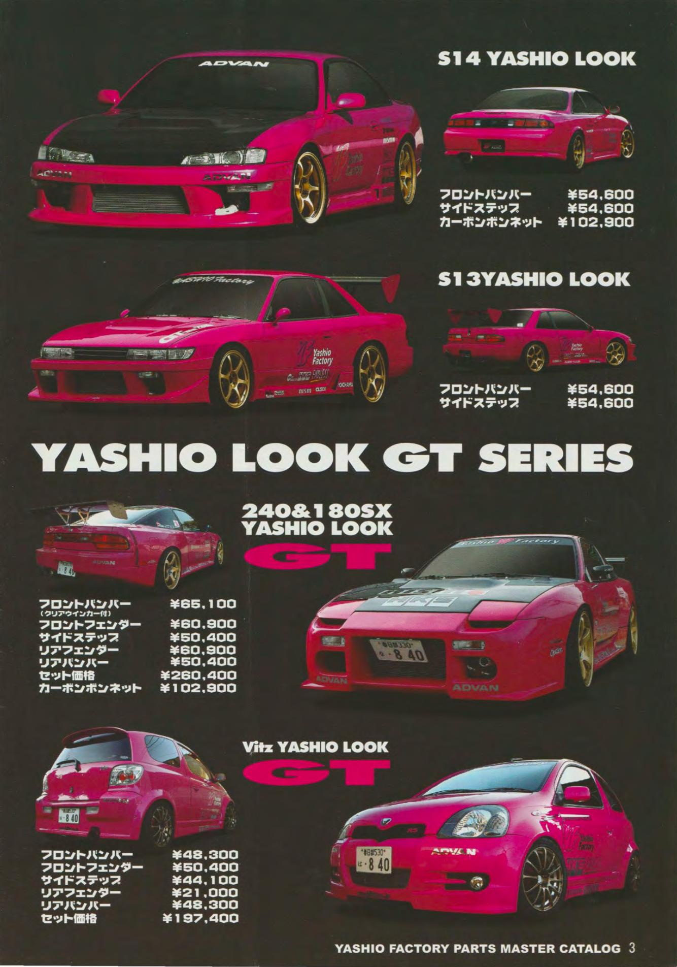 Yashio Factory Parts Master Catalog