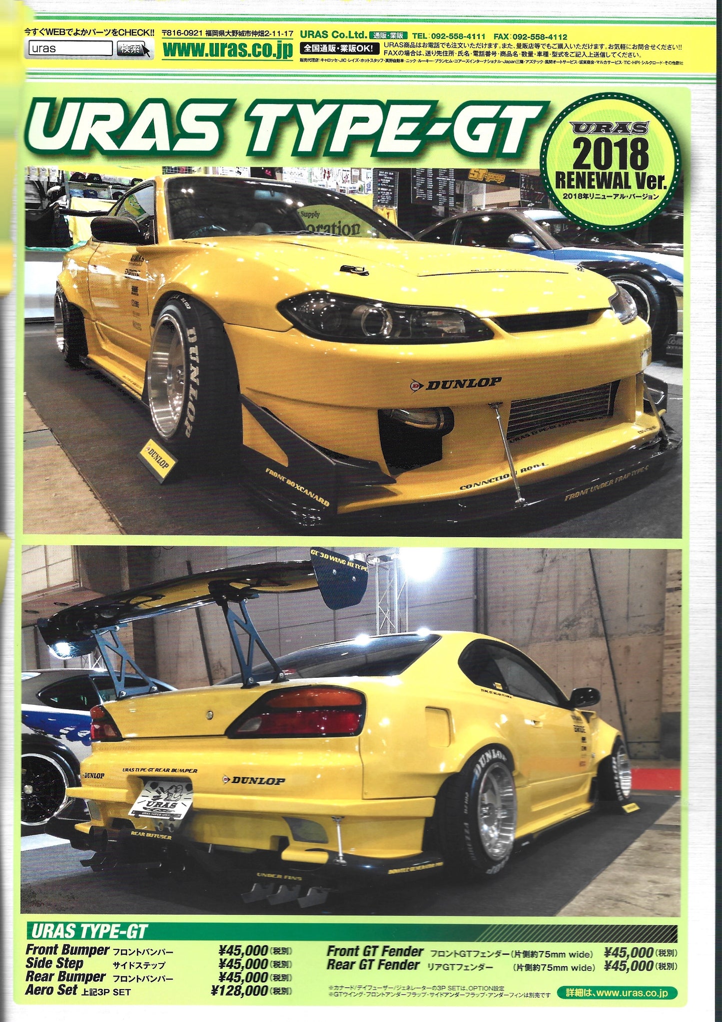 Drift Tengoku 2018 May