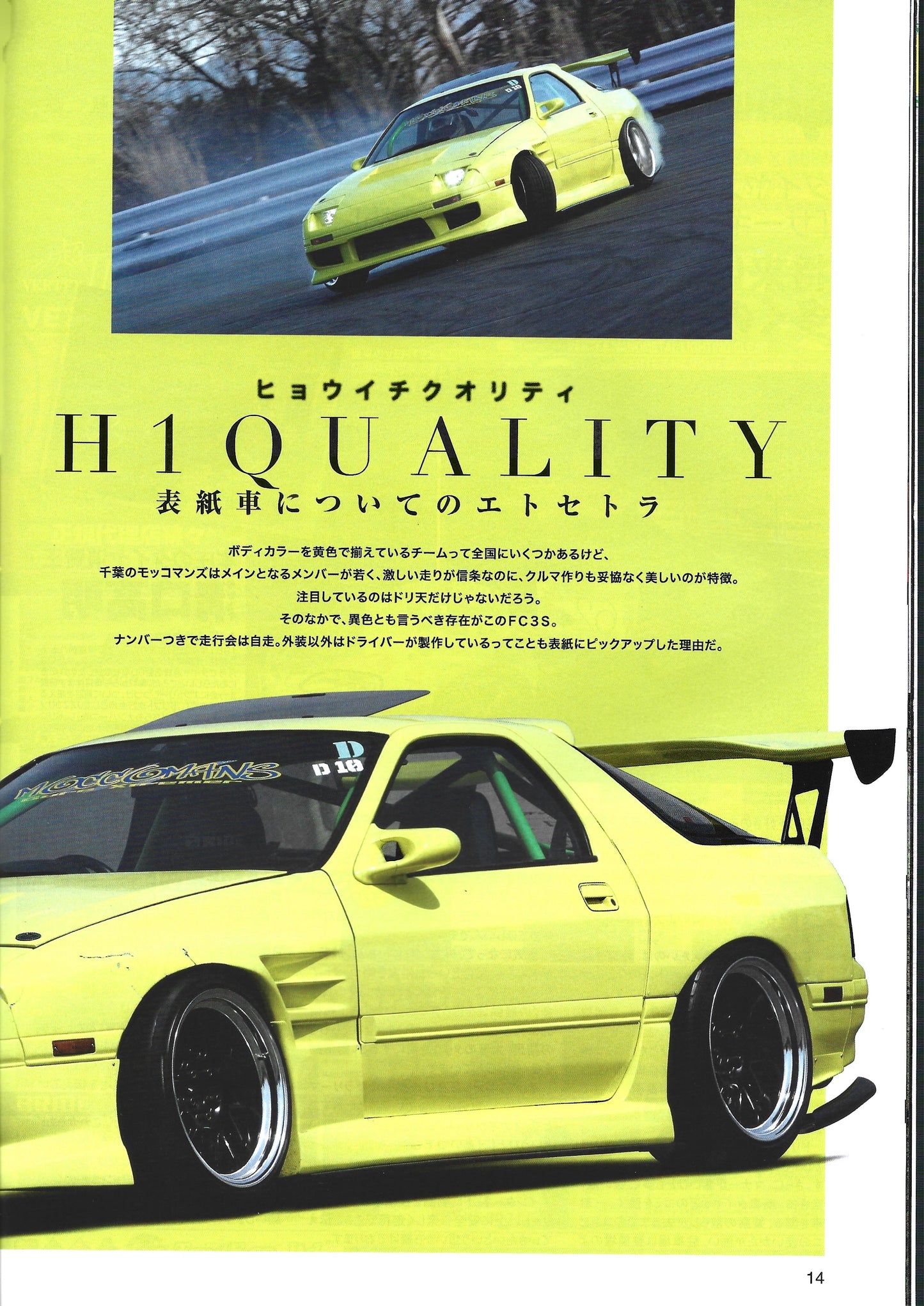 Drift Tengoku 2018 May