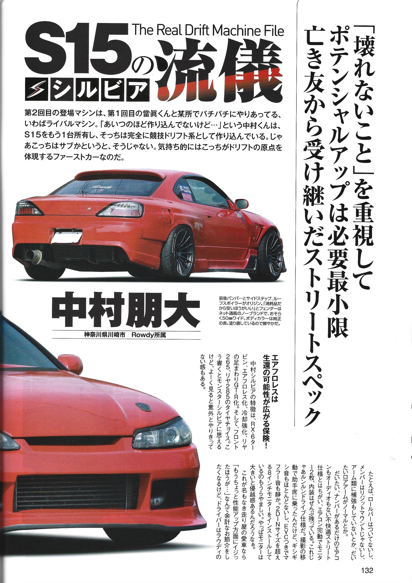 Drift Tengoku 2018 May