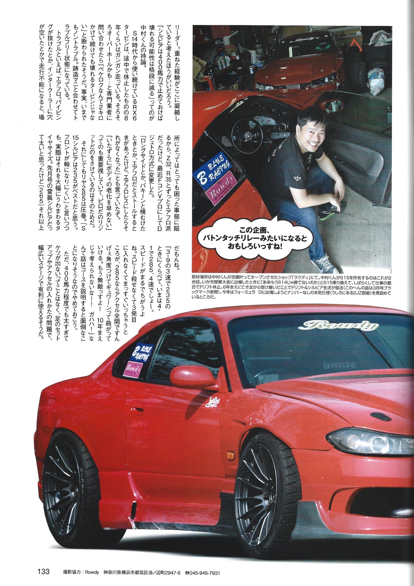 Drift Tengoku 2018 May