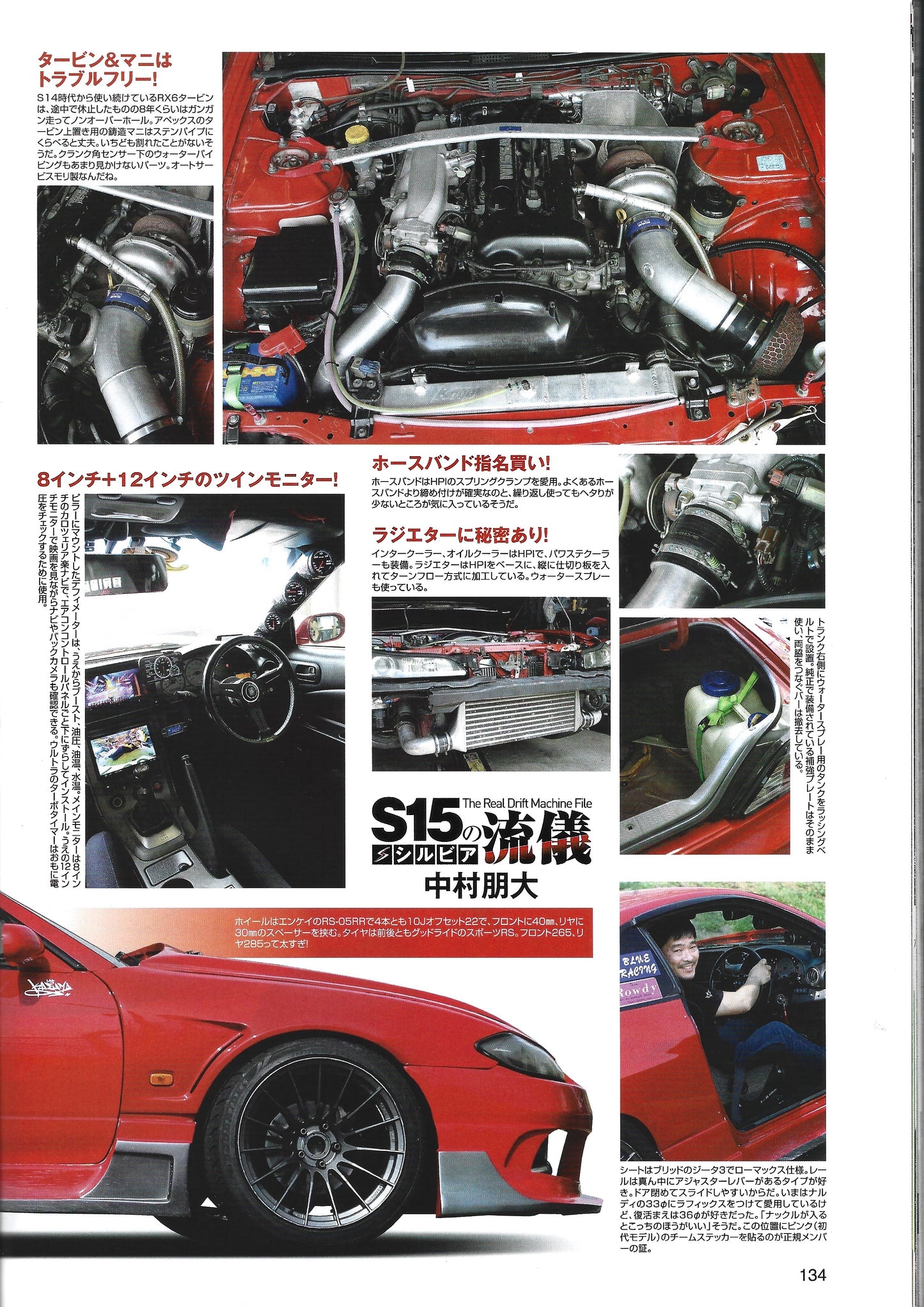 Drift Tengoku 2018 May