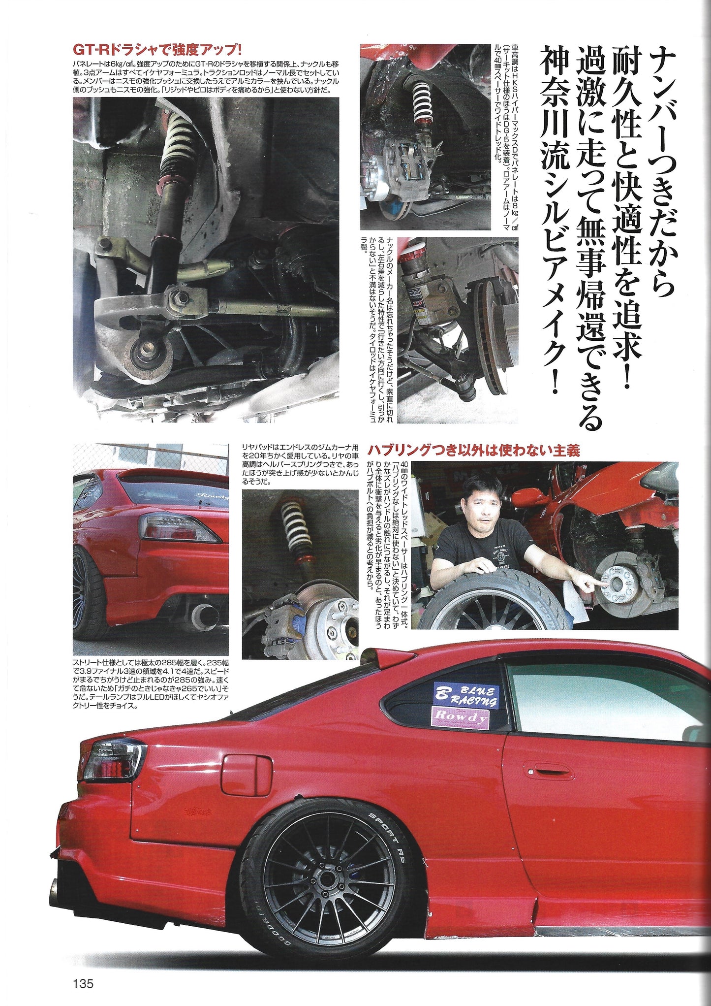 Drift Tengoku 2018 May