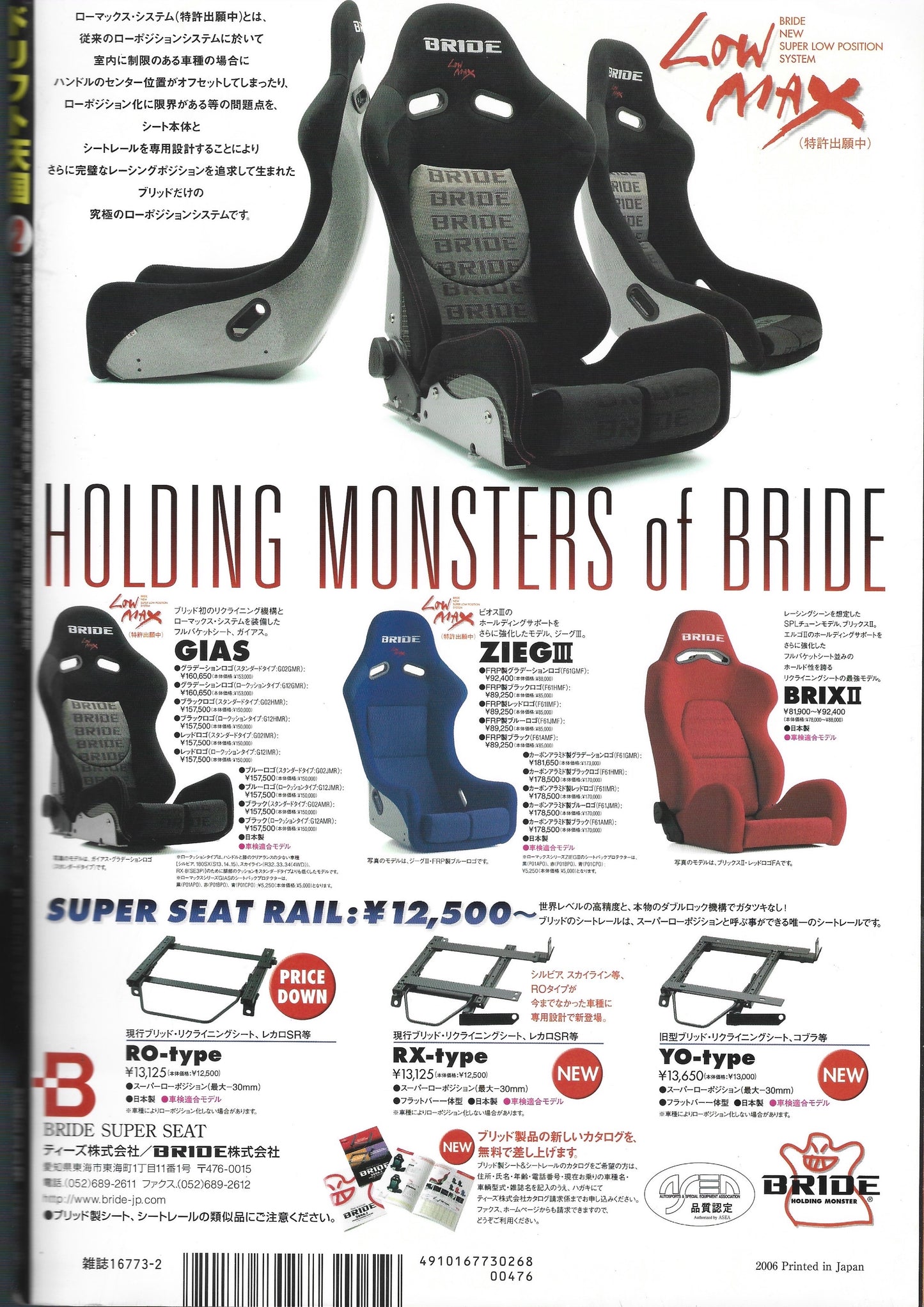 Drift Tengoku 2006 Feb