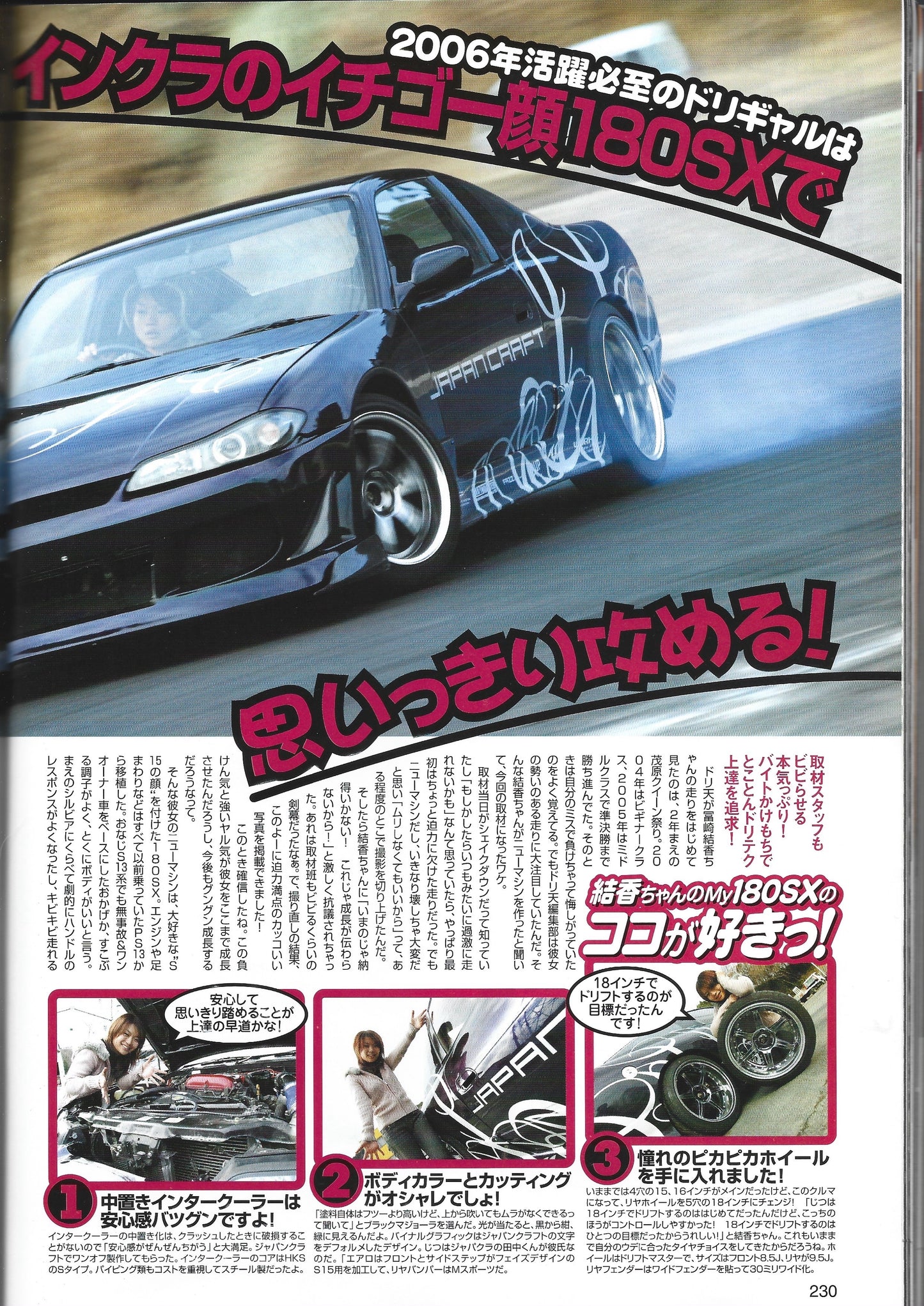 Drift Tengoku 2006 Feb