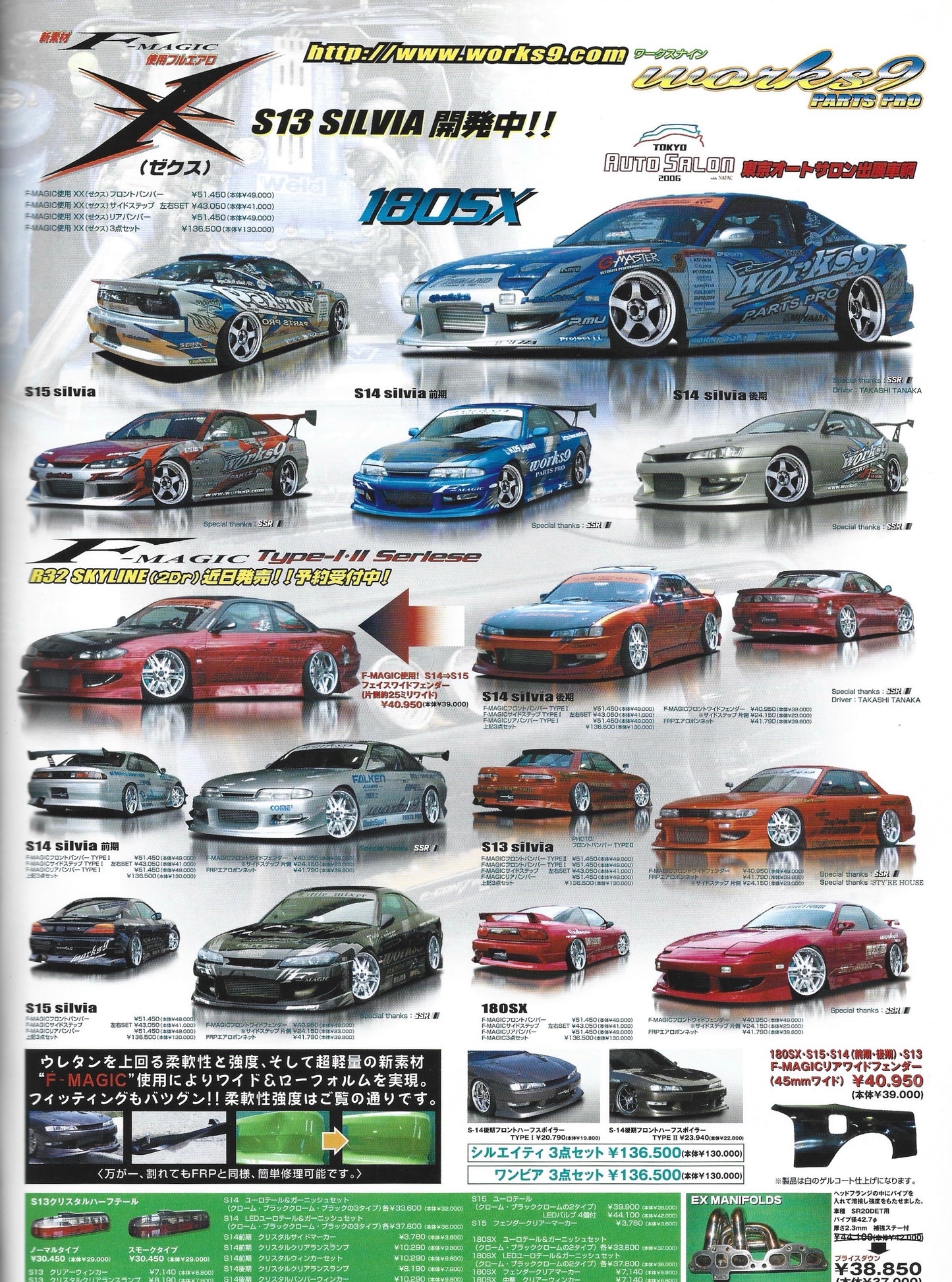 Drift Tengoku 2006 Mar