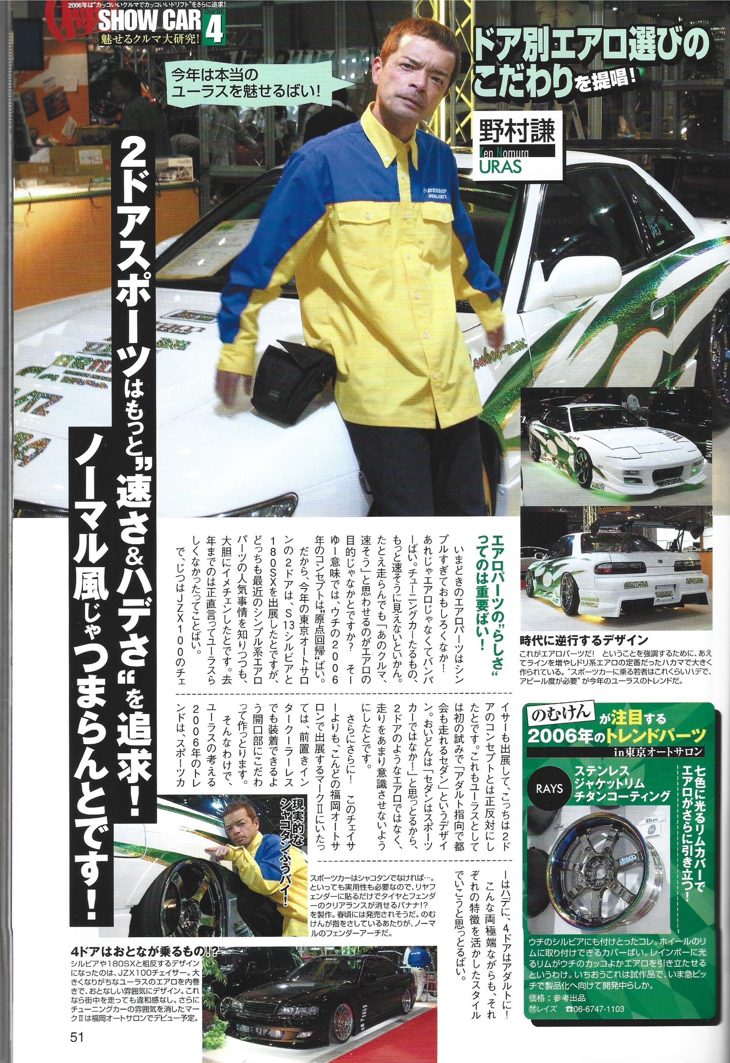 Drift Tengoku 2006 Mar