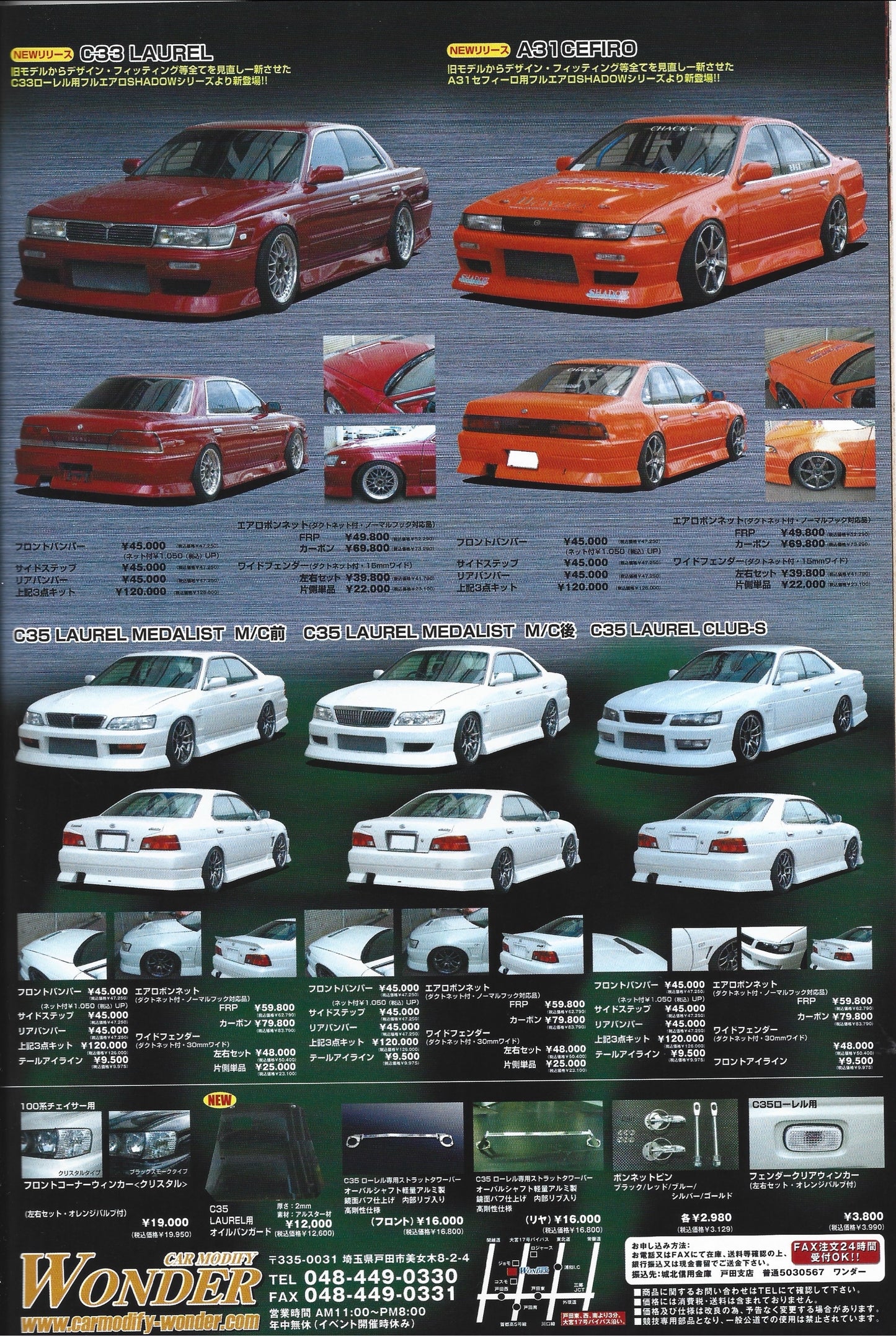 Drift Tengoku 2006 Nov