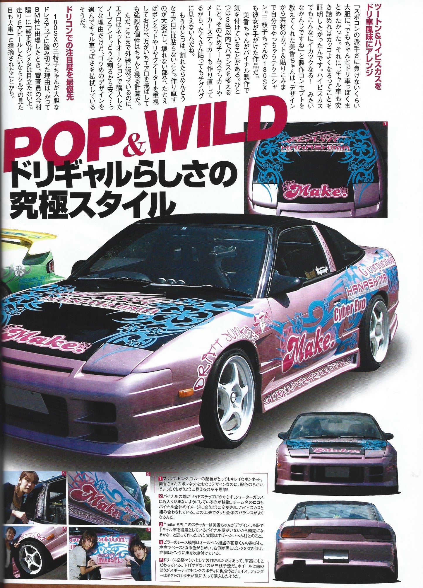 Drift Tengoku 2006 Nov