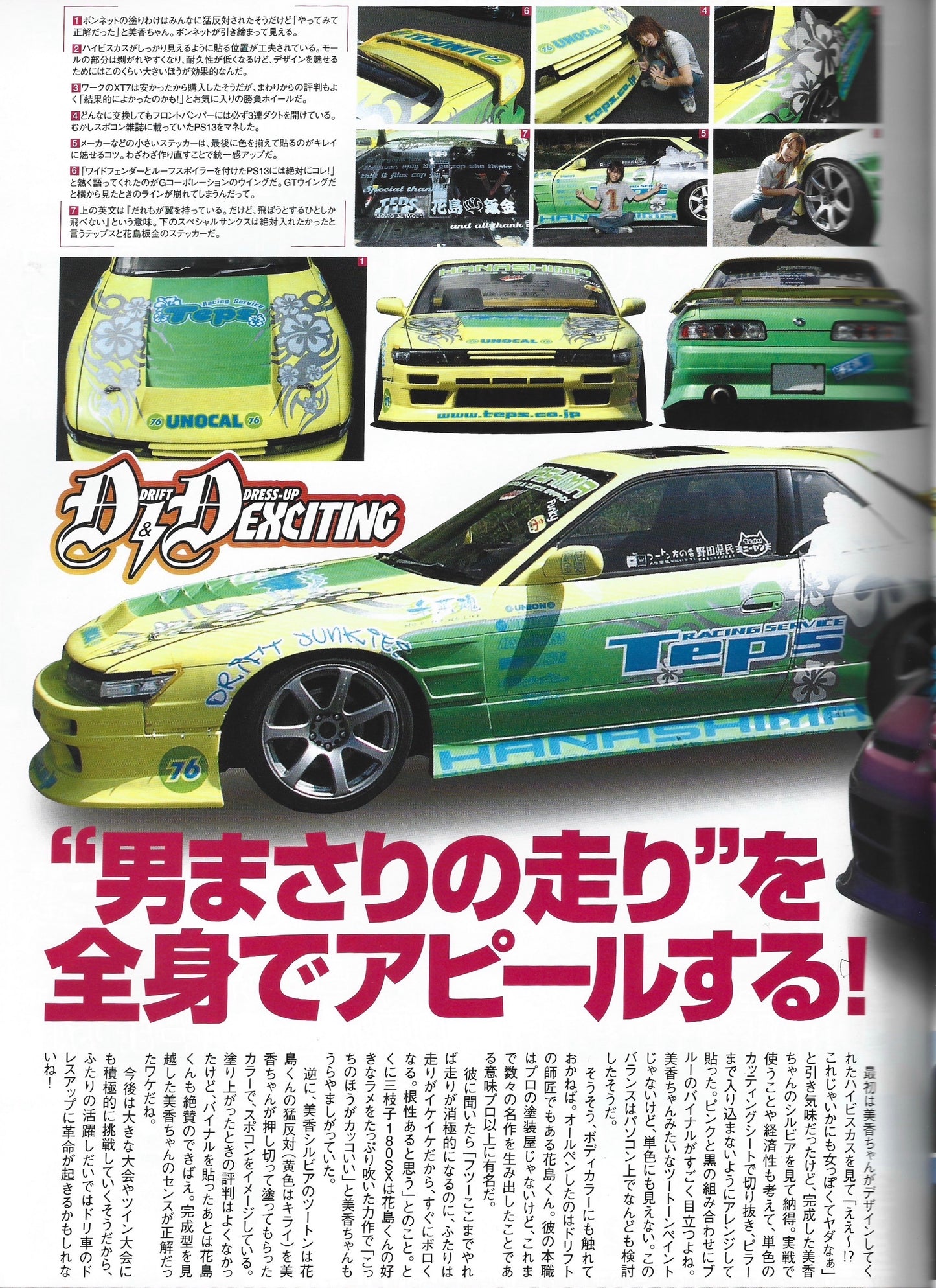 Drift Tengoku 2006 Nov