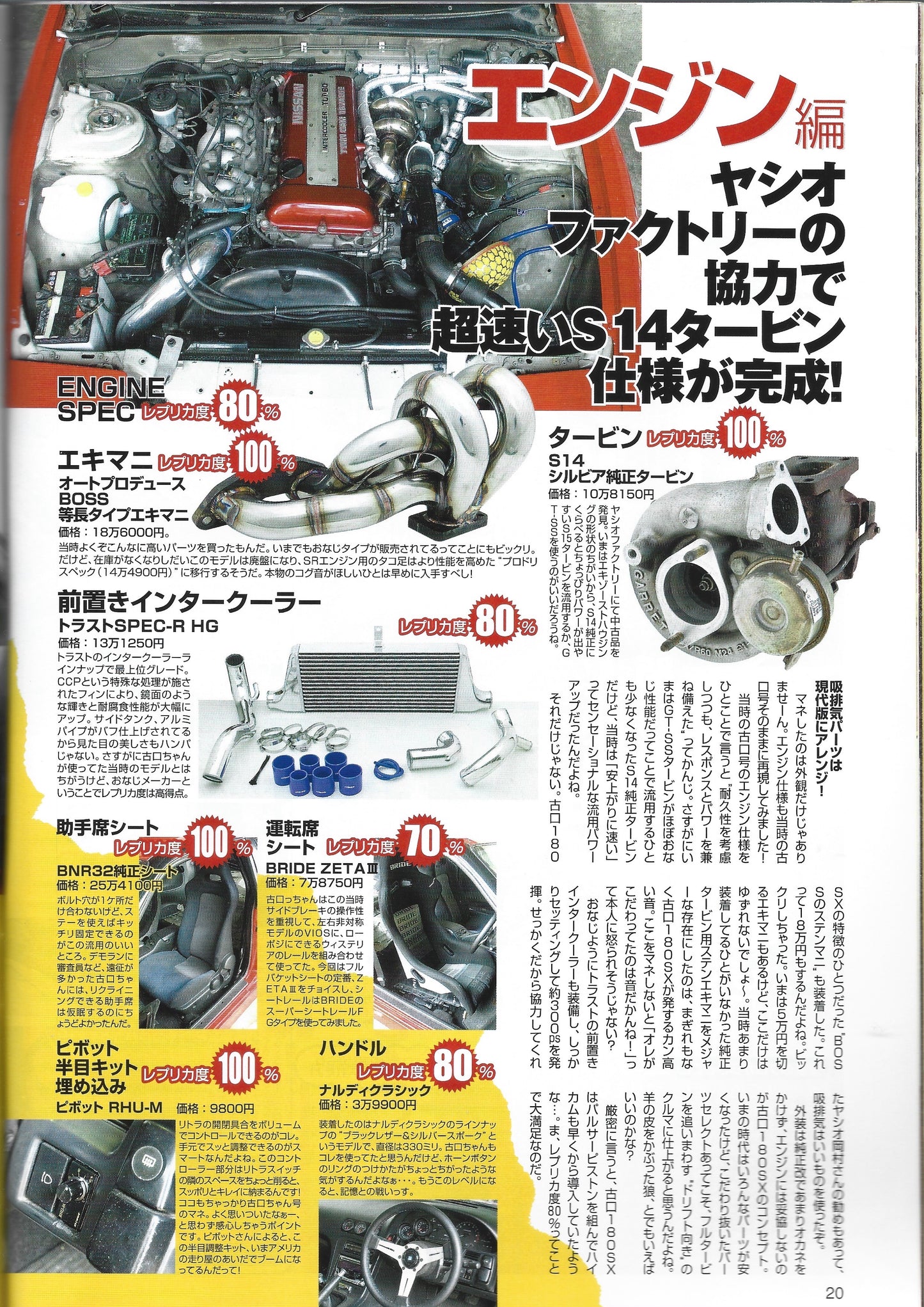 Drift Tengoku 2007 Sept_