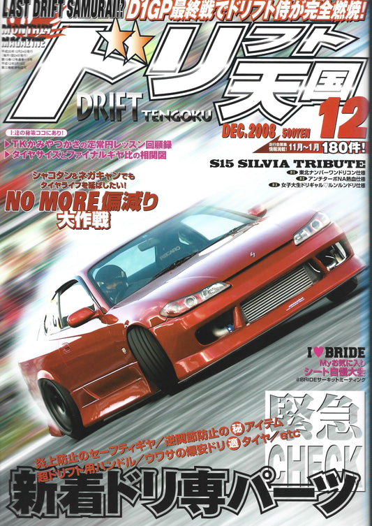 Drift Tengoku 2008 Dec