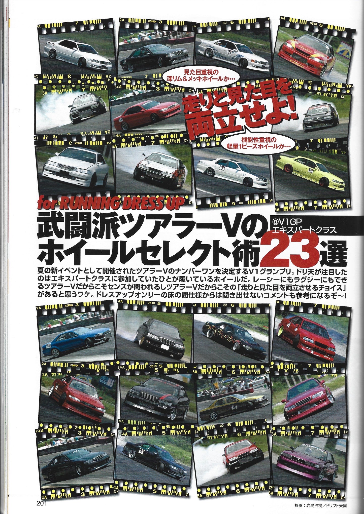 Drift Tengoku 2008 Oct