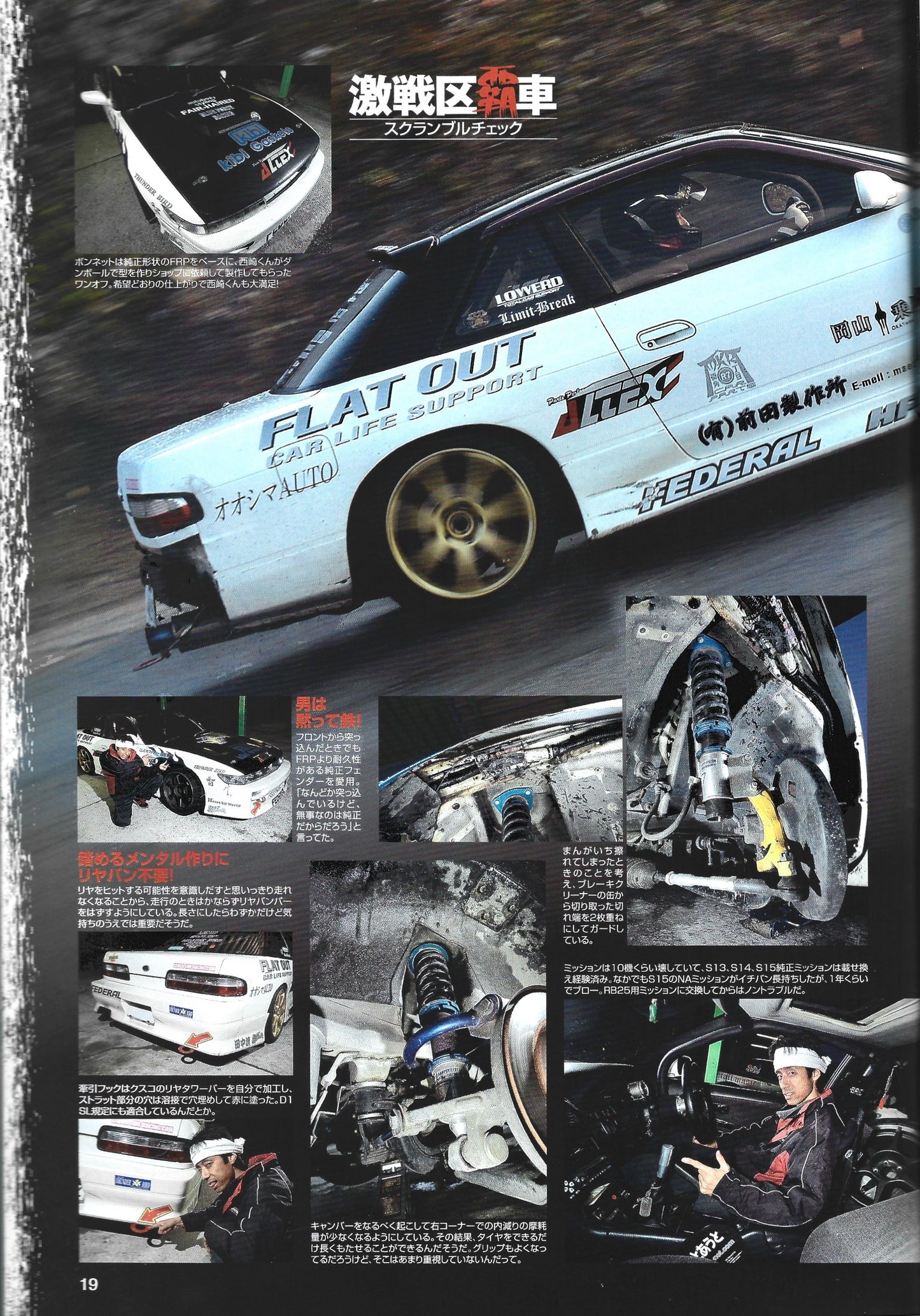 Drift Tengoku 2014 Jan