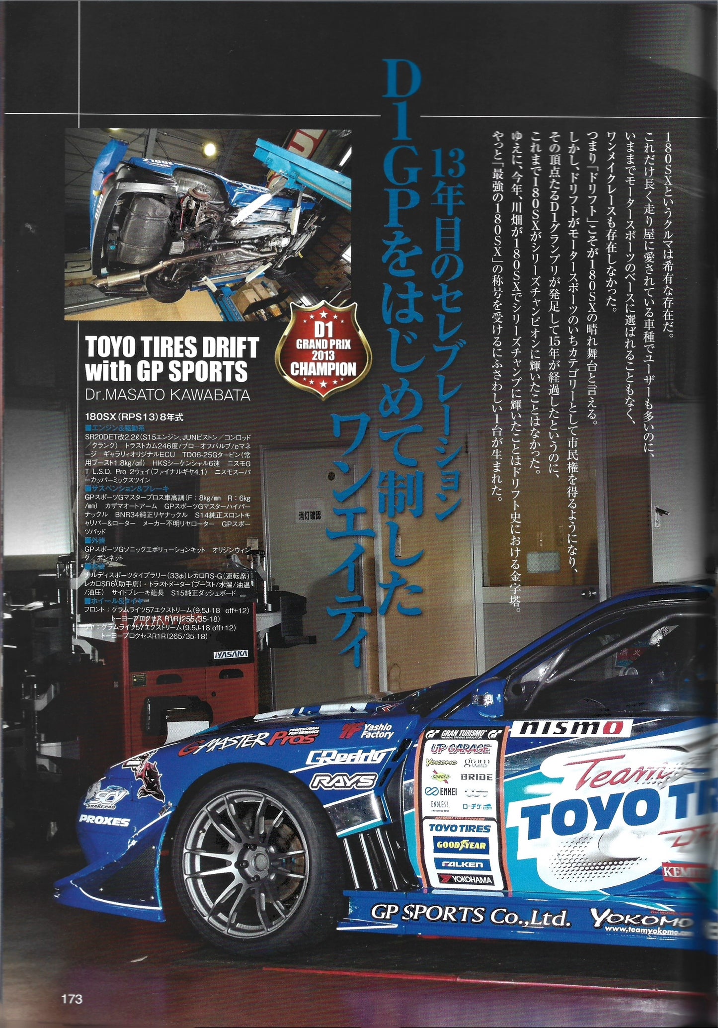 Drift Tengoku 2014 Jan