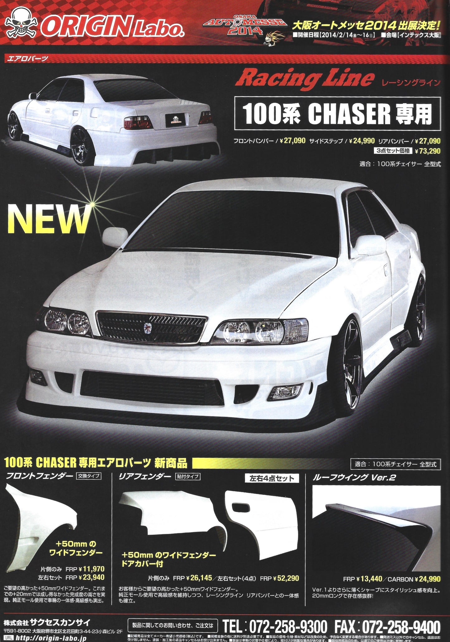 Drift Tengoku 2014 Jan