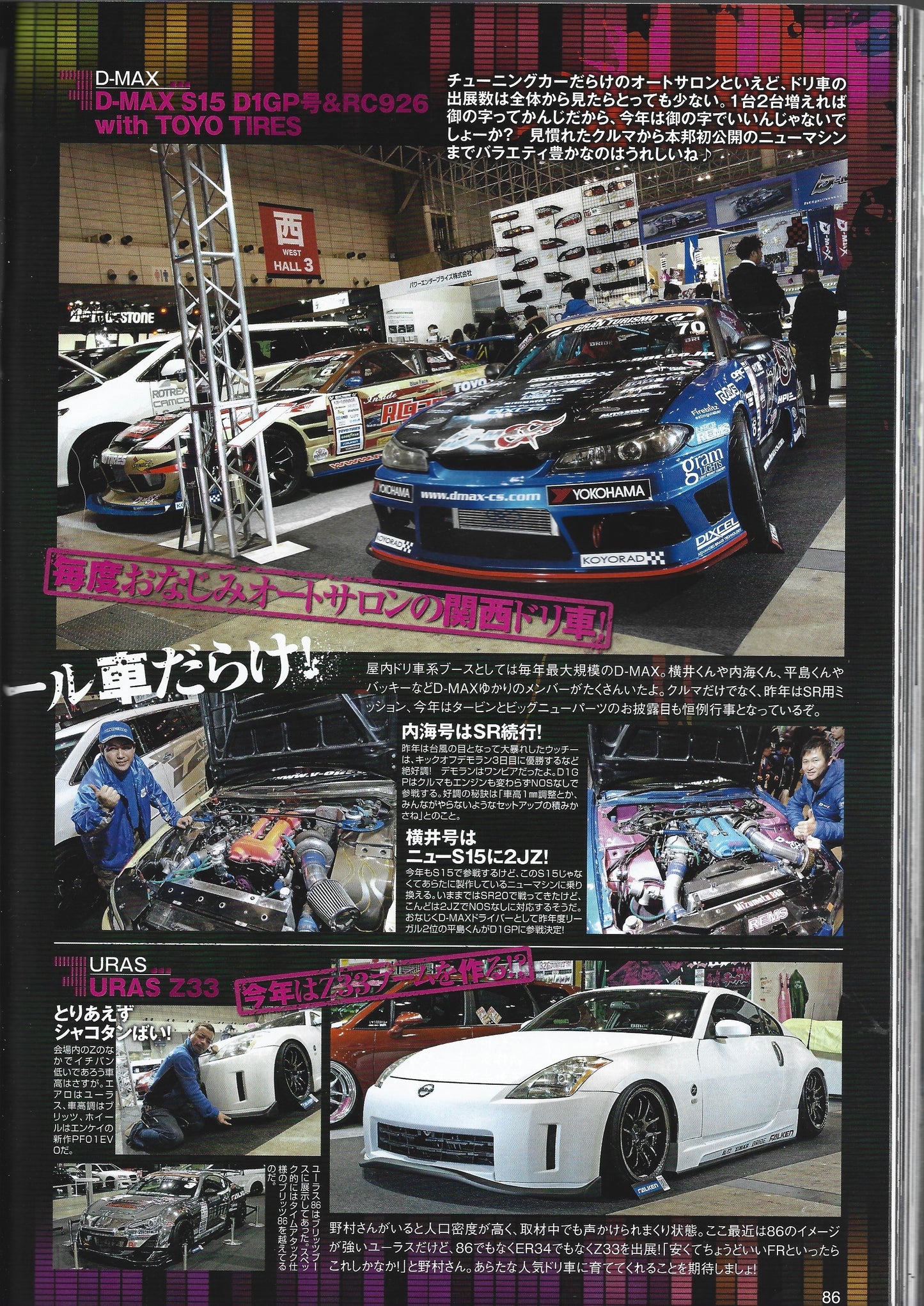 Drift Tengoku 2014 Mar