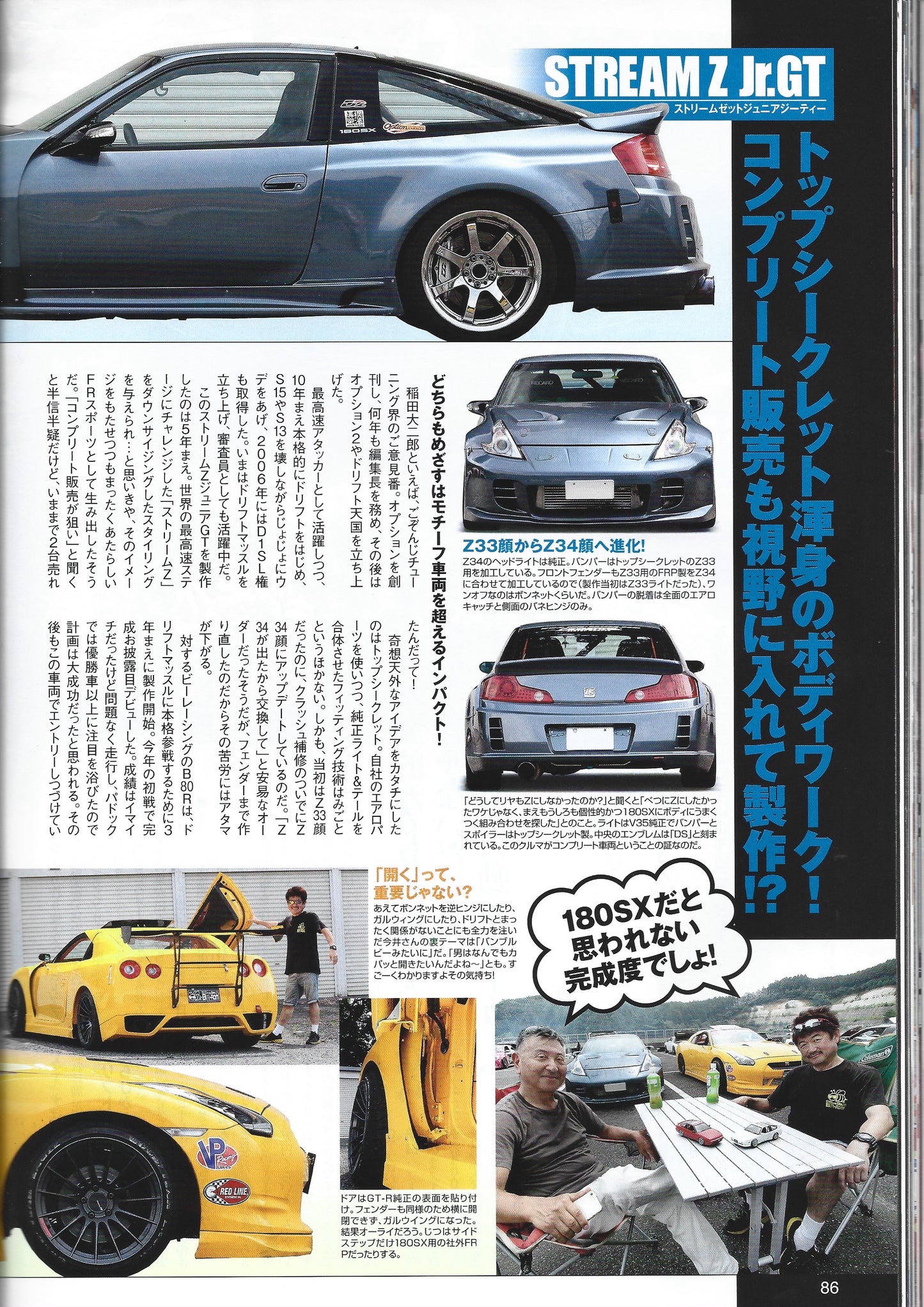 Drift Tengoku 2014 Sept