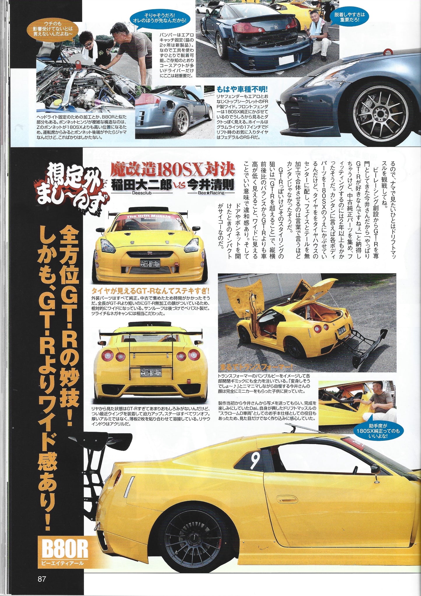 Drift Tengoku 2014 Sept