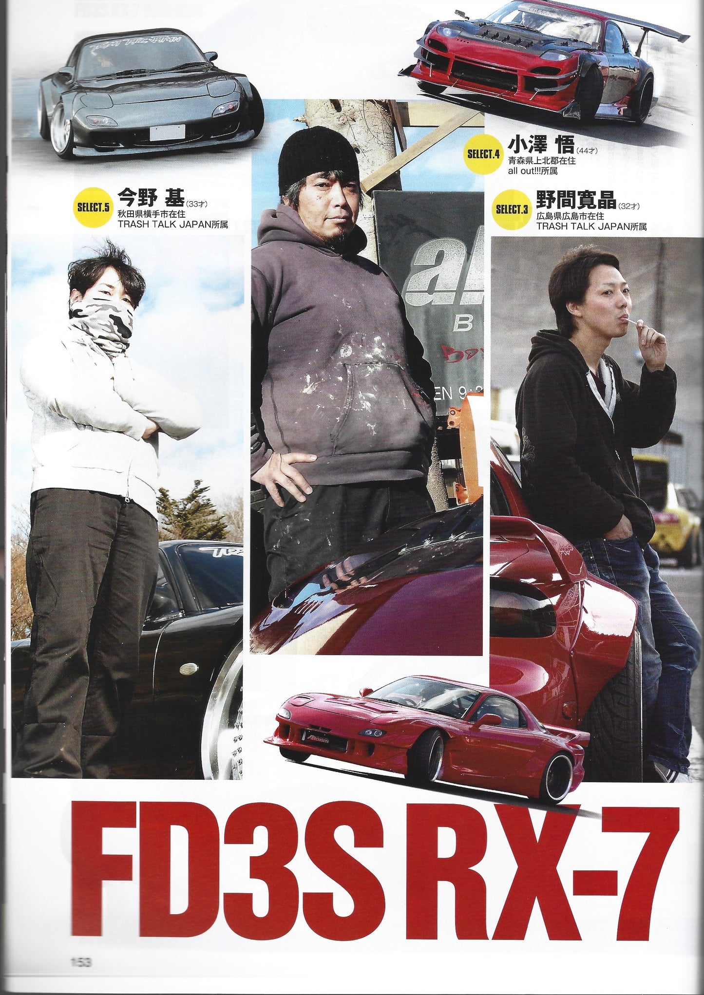 Drift Tengoku 2018 Feb