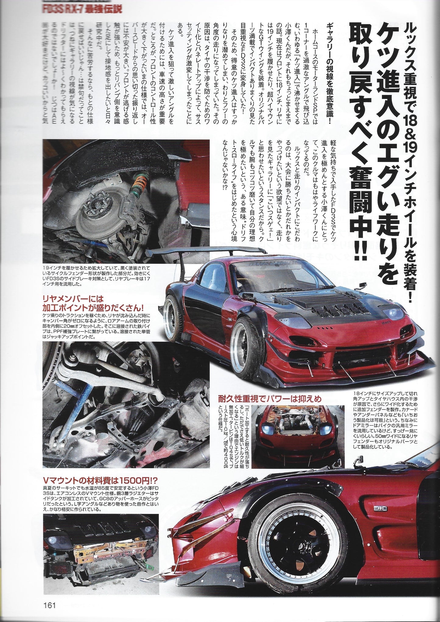 Drift Tengoku 2018 Feb