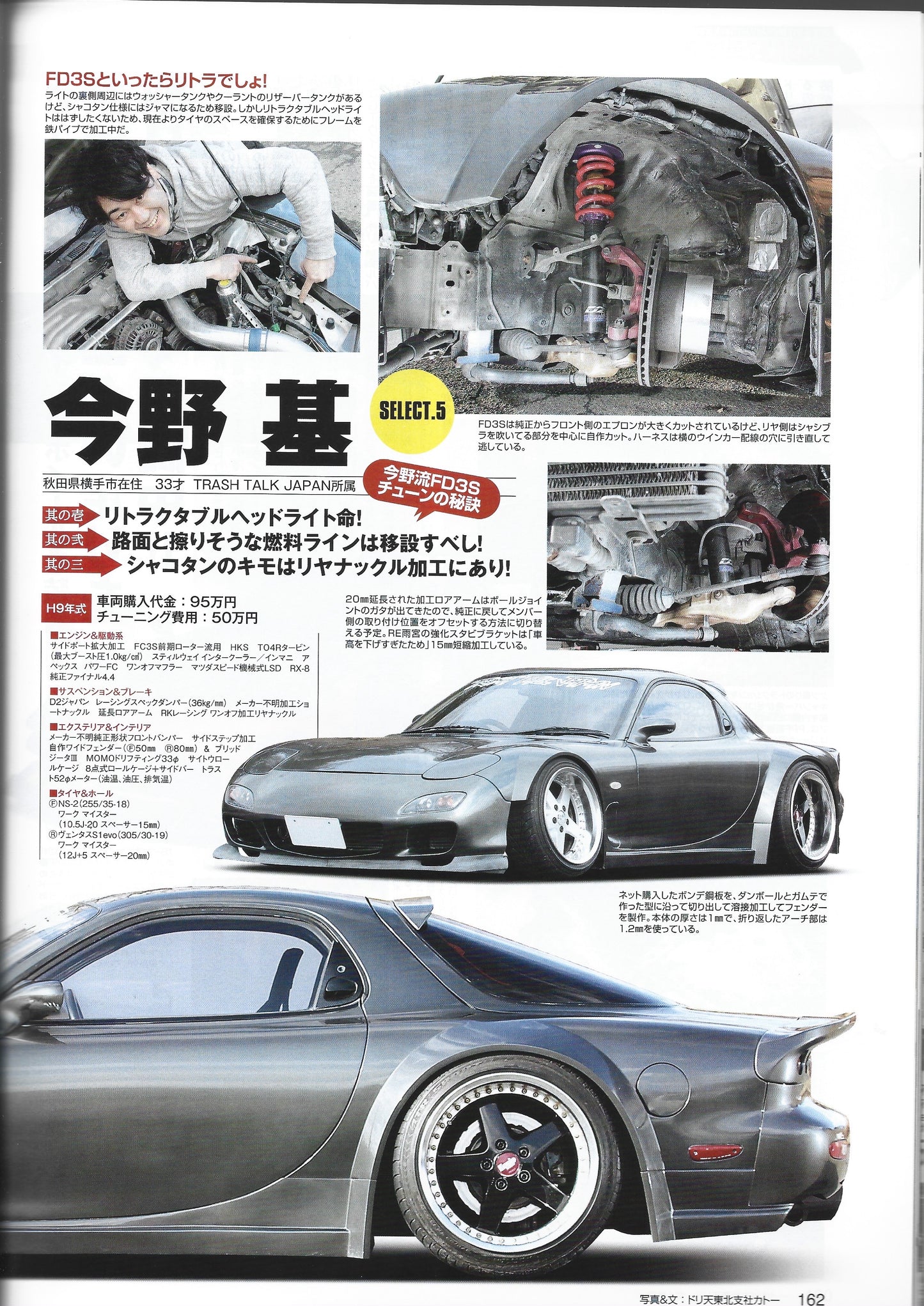 Drift Tengoku 2018 Feb