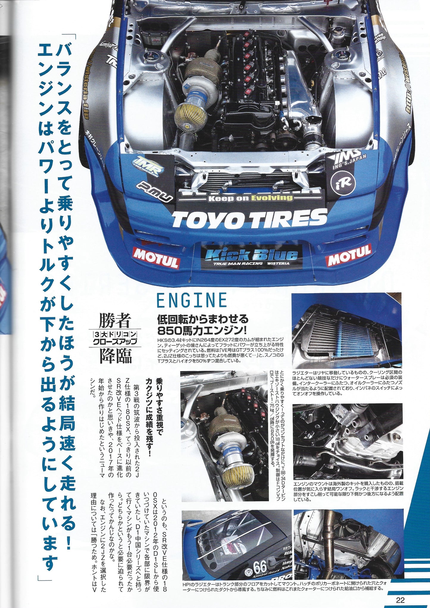 Drift Tengoku 2018 Jan