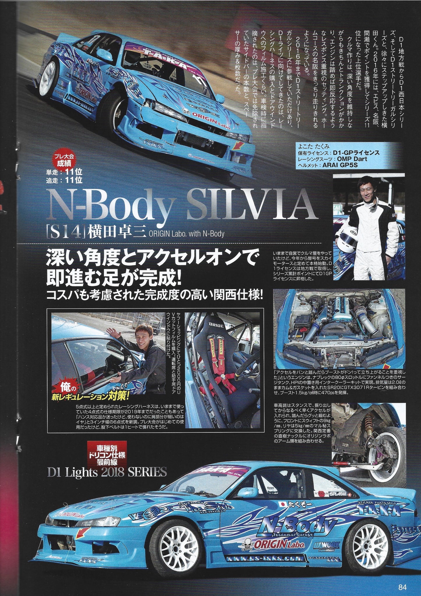 Drift Tengoku 2018 Mar