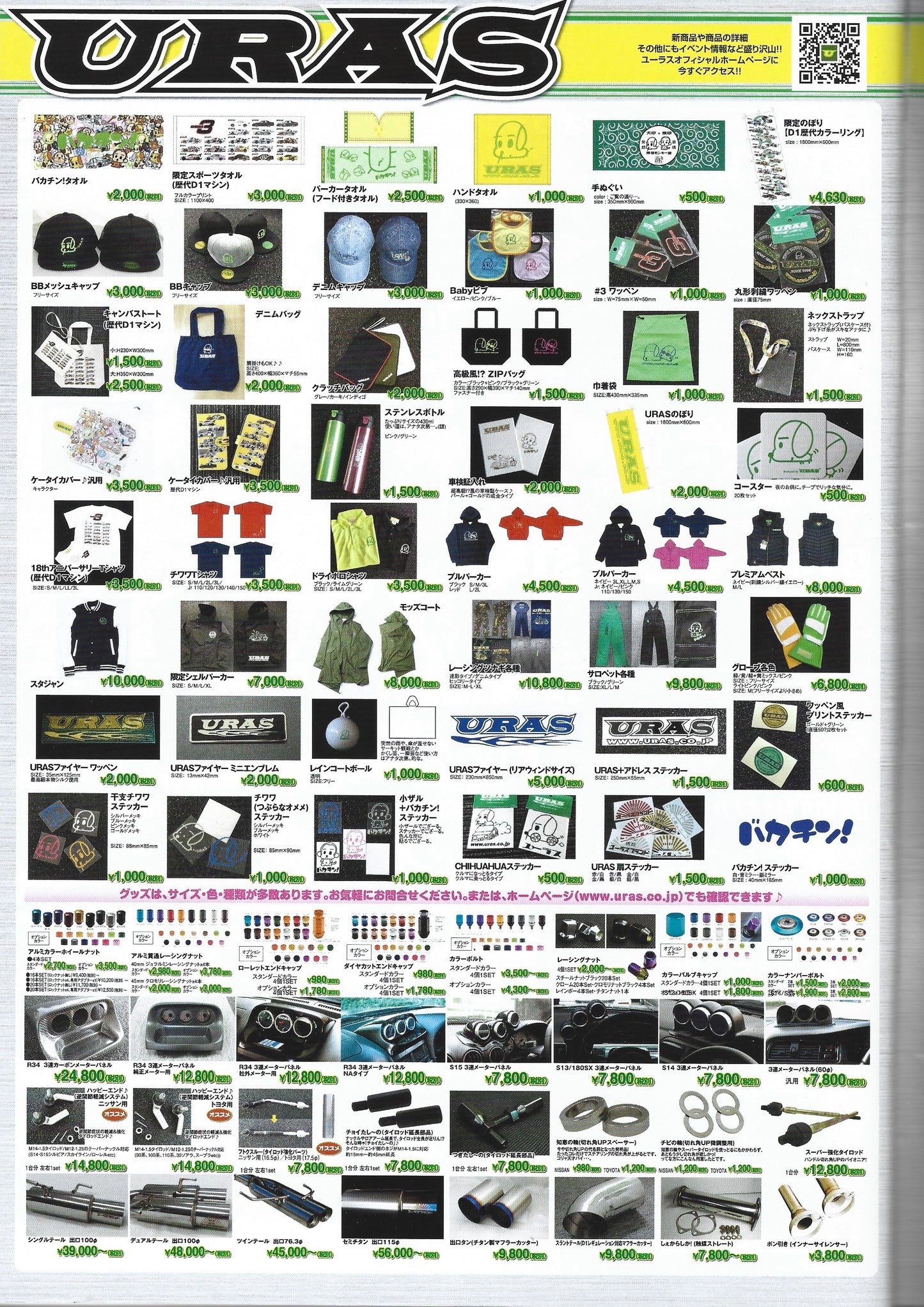 Drift Tengoku 2018 Oct