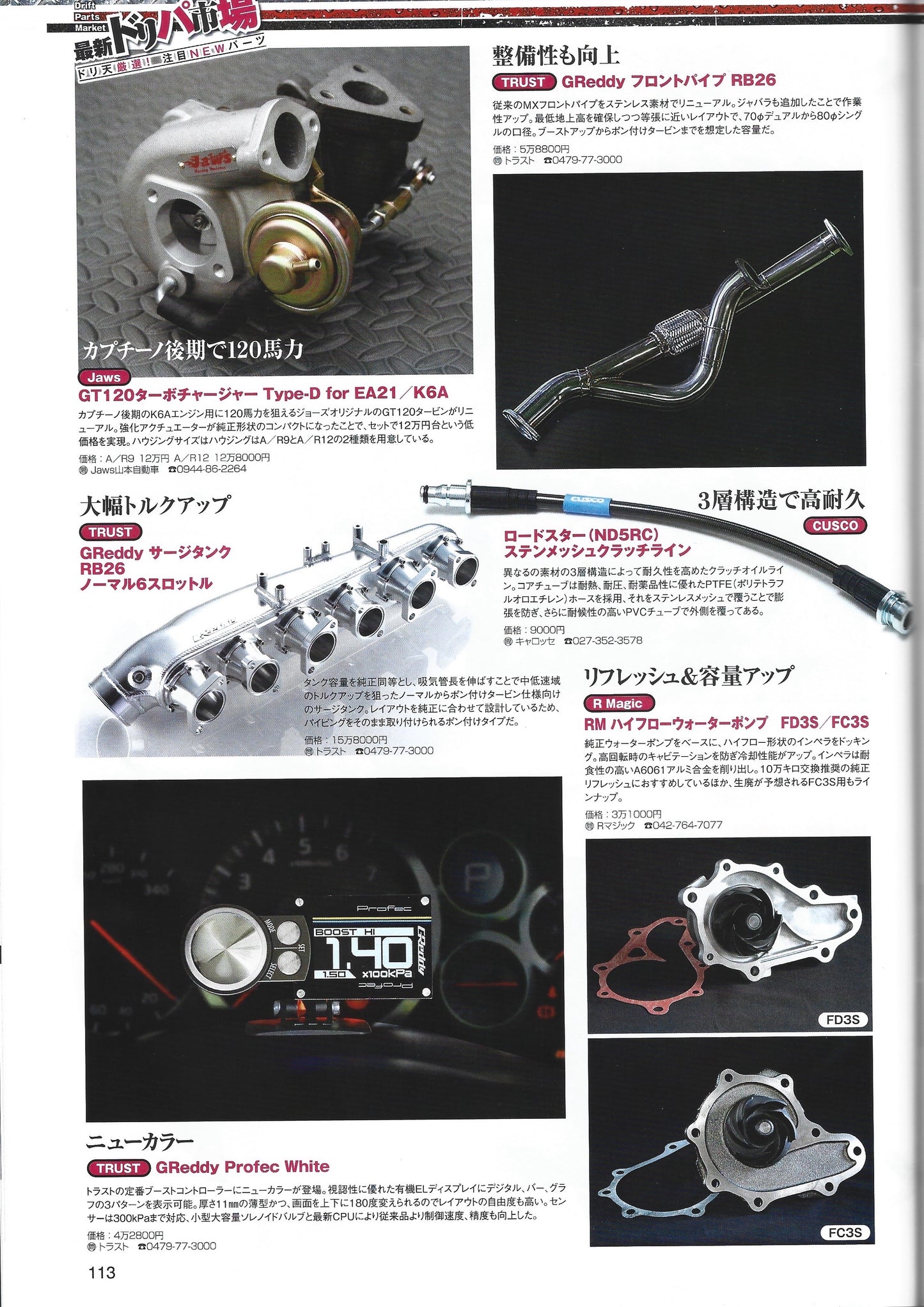 Drift Tengoku 2019 Nov