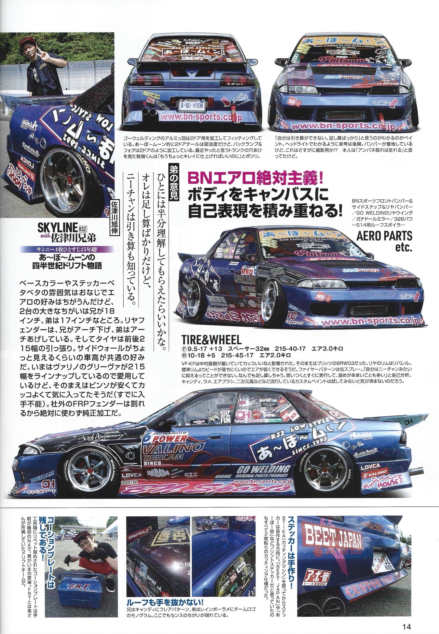 Drift Tengoku 2023 Oct