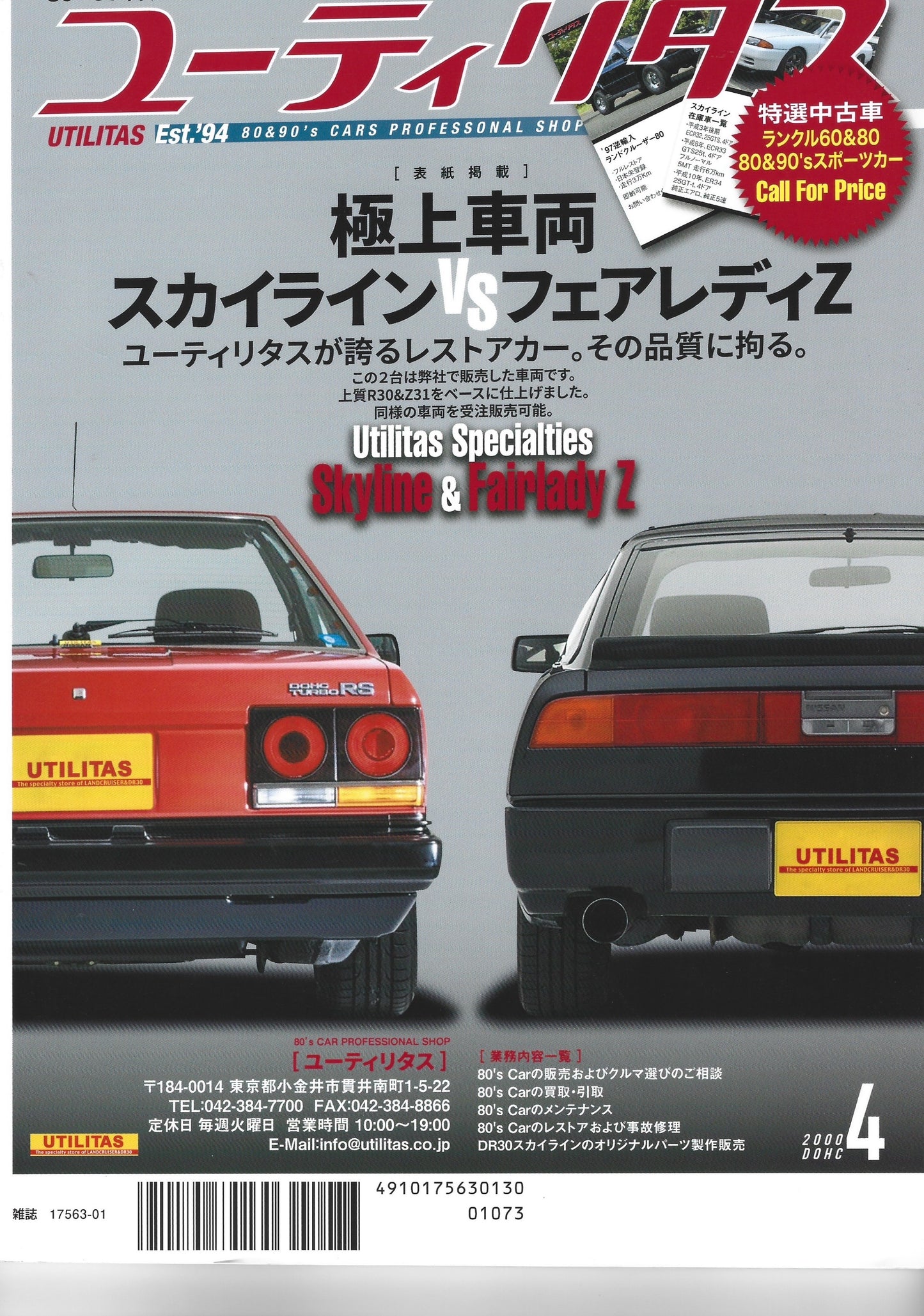 HACHIMARU HERO 2023 JAN